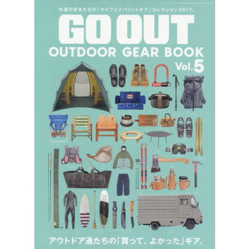GO OUT OUTDOOR GEAR BOOK Vol.5 (別冊GO OUT)