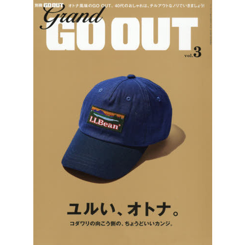 ｇｒａｎｄ　ＧＯ　ＯＵＴ　ｖｏｌ．３