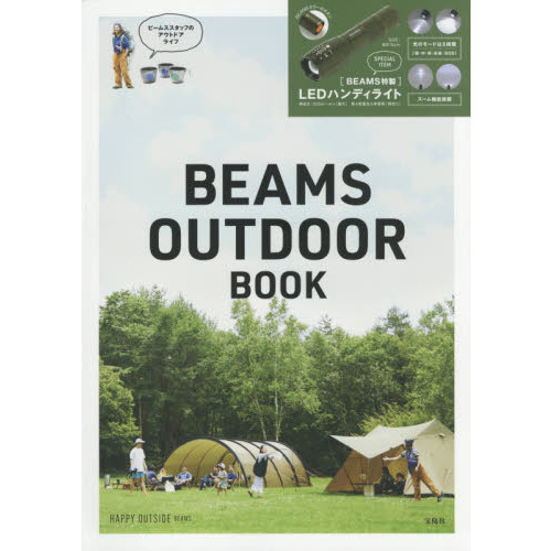 BEAMS OUTDOOR BOOK (ブランドブック)