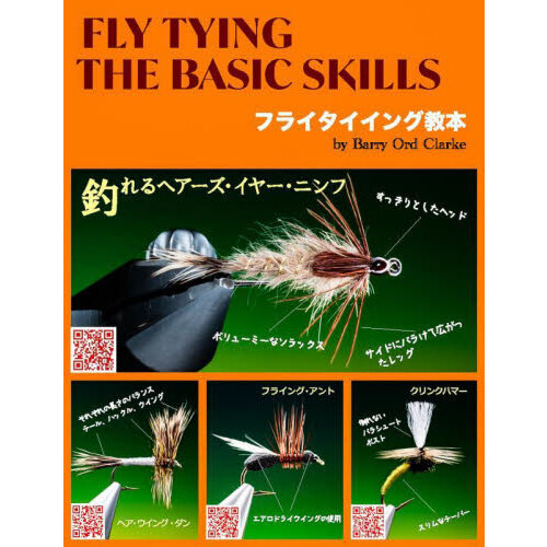 ＦＬＹＴＹＩＮＧ　Ｔｈｅ　Ｂａｓｉｃ　Ｓｋｉｌｌ　Ｌｅａｒｎ　ａｌｌ　ｔｈｅ　ｂａｓｉｃ　ｔｙｉｎｇ　ｓｋｉｌｌｓ　ｖｉａ　１２　ｐ