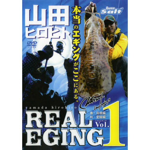 ＤＶＤ　ＲＥＡＬ　ＥＧＩＮＧ　　　１