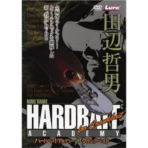 ＤＶＤ　ハードベイトアカデミーｆｏｒクラ