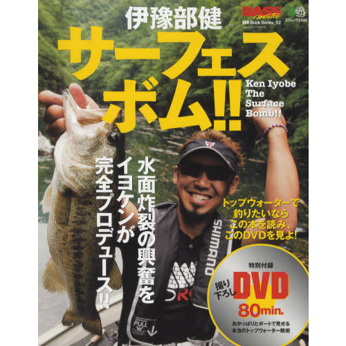 伊豫部健サーフェス・ボム！！　ＤＶＤ　Ｂｏｏｋ　Ｓｅｒｉｅｓ　０２