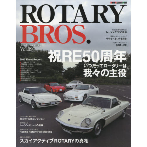 ＲＯＴＡＲＹ　ＢＲＯＳ．　Ｖｏｌ．０９