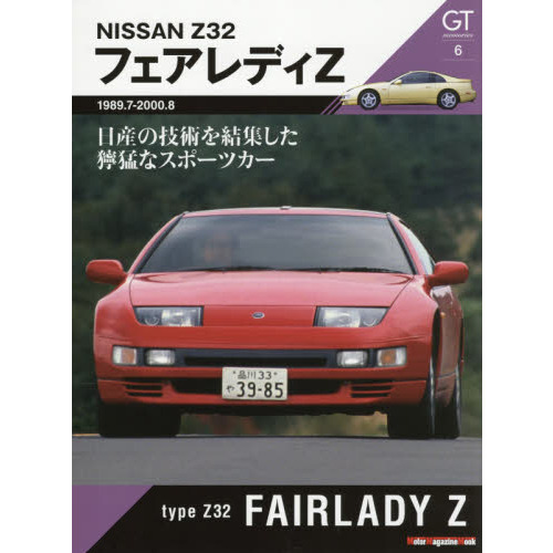 ＧＴ　ｍｅｍｏｒｉｅｓ　６