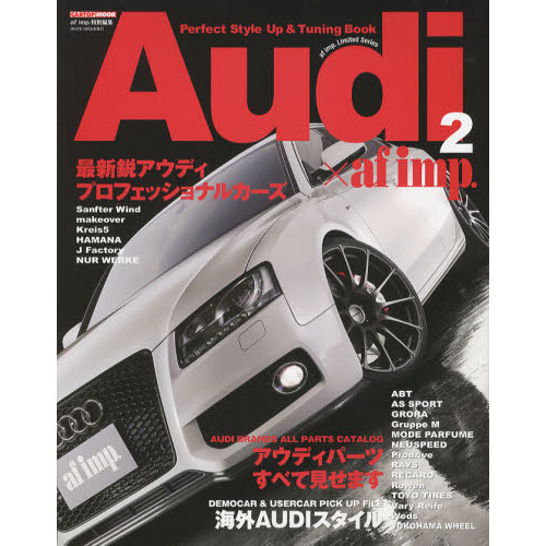 Ａｕｄｉ×ａｆ　ｉｍｐ．　Ａｕｄｉスタイルアップ＆チューニングパーフェクトガイドブック　２