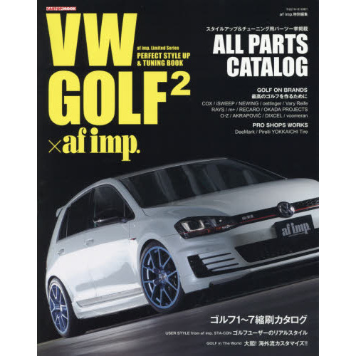 ＶＷ　ＧＯＬＦ×ａｆ　ｉｍｐ．　２