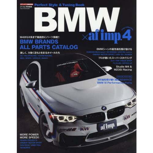 ＢＭＷ×ａｆ　ｉｍｐ．　４