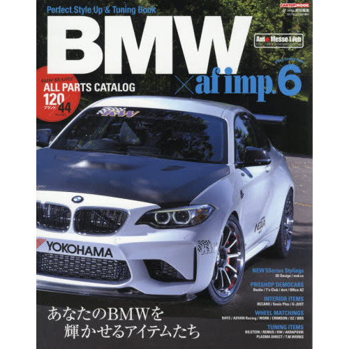 ＢＭＷ×ａｆ　ｉｍｐ．　６