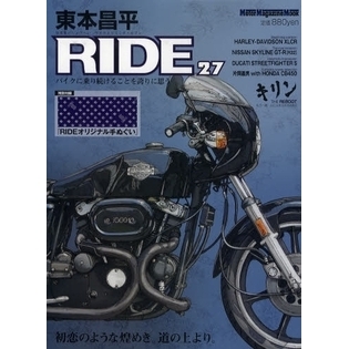 東本昌平　ＲＩＤＥ　　２７