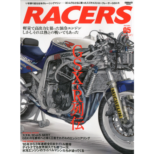 ＲＡＣＥＲＳ　ｖｏｌｕｍｅ．０５（２０１０）