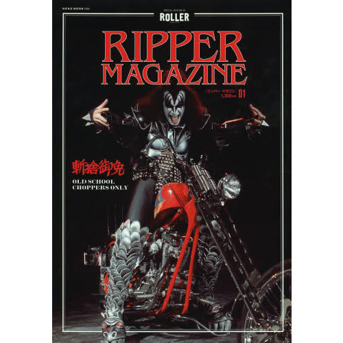 RIPPER MAGAZINE 01