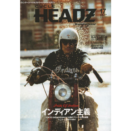 CYCLE HEADZ magazine Vol.17 (ブルーガイド・グラフィック)