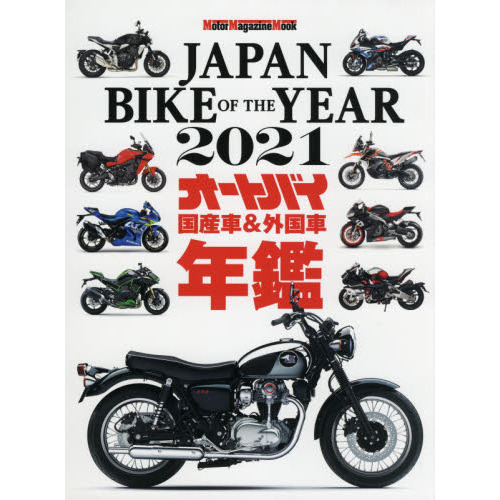 ＪＡＰＡＮ　ＢＩＫＥ　ＯＦ　ＴＨＥ　ＹＥＡＲ　２０２１