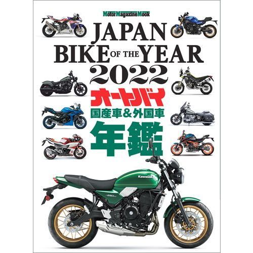 ＪＡＰＡＮ　ＢＩＫＥ　ＯＦ　ＴＨＥ　ＹＥＡＲ　２０２２