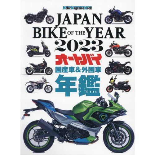 ＪＡＰＡＮ　ＢＩＫＥ　ＯＦ　ＴＨＥ　ＹＥＡＲ　２０２３