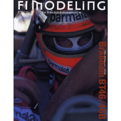 Ｆ１モデリング　Ｆｏｒ　Ｓｃａｌｅ　Ａｕｔｏ　Ｅｎｔｈｕｓｉａｓｔｓ　ｖｏｌ．４４