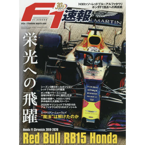 Ｆ１速報Ｒｅｄ　Ｂｕｌｌ　ＲＢ１５　Ｈｏｎｄａ　Ｈｏｎｄａ　Ｆ１　Ｃｈｒｏｎｉｃｌｅ　２０１８－２０２０