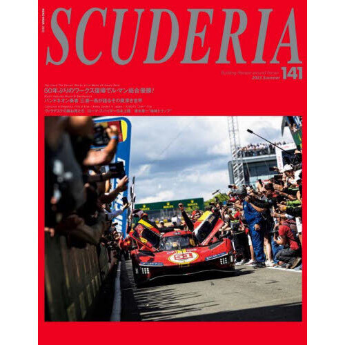 スクーデリア　Ｂｕｉｌｄｉｎｇ　ｌｉｆｅｓｔｙｌｅ　ａｒｏｕｎｄ　Ｆｅｒｒａｒｉ　１４１（２０２３Ｓｕｍｍｅｒ）