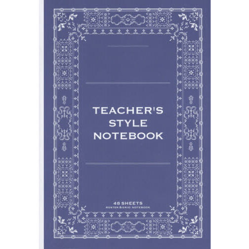 先生スタイルノート名簿＋メモ　３冊セット