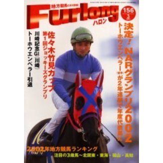 ハロン　１５６（２００３Ｍａｒｃｈ）