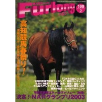 ハロン　１６８（２００４Ｍａｒｃｈ）