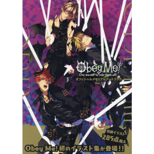 ＯｂｅｙＭｅ！オフィシャルメモリアル　２