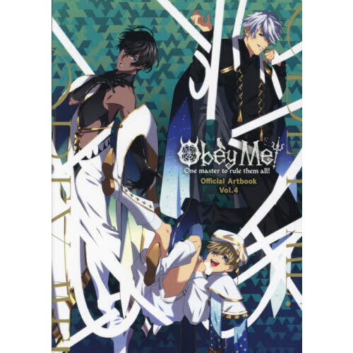 Ｏｂｅｙ　Ｍｅ！Ｏｎｅ　ｍａｓｔｅｒ　ｔｏ　ｒｕｌｅ　ｔｈｅｍ　ａｌｌ！Ｏｆｆｉｃｉａｌ　Ａｒｔｂｏｏｋ　Ｖｏｌ．４