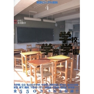 背景ビジュアル資料　４