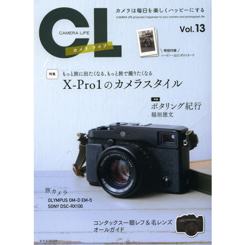 ���֥�ͥåȥ���åԥ󥰤��㤨��֥���顦�饤�� Vol.13 (������MOOK�פβ����Ǥ������ʤ�1,728�ߤˤʤ�ޤ���