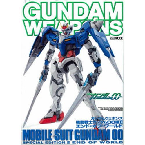 ガンダムウェポンズ　機動戦士ガンダム００編２