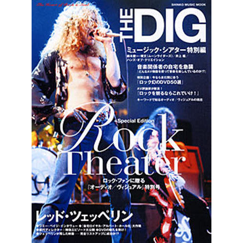ロック・シアター　レッド・ツェッペリンの映像を徹底的に楽しむ！
