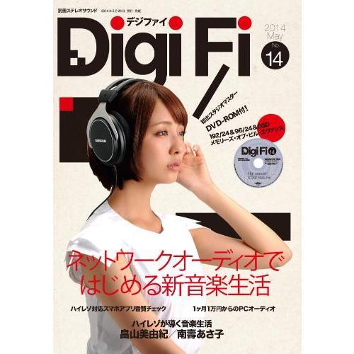 DigiFi(デジファイ) No.14 (超高音質ハイレゾDVD-ROM付)
