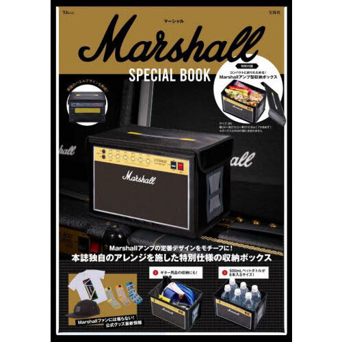 Marshall SPECIAL BOOK (TJMOOK)