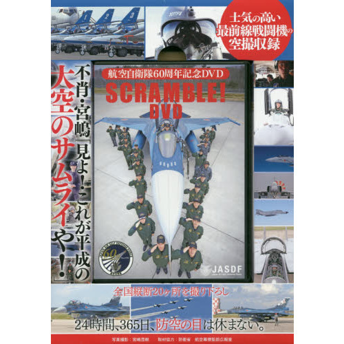 ＤＶＤ　ＳＣＲＡＭＢＬＥ！ＤＶＤ
