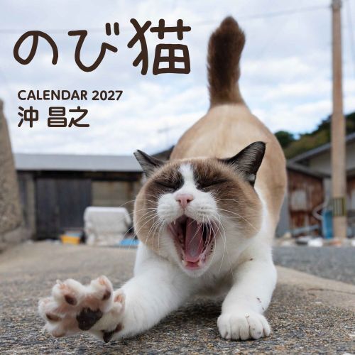 のび猫カレンダー2027