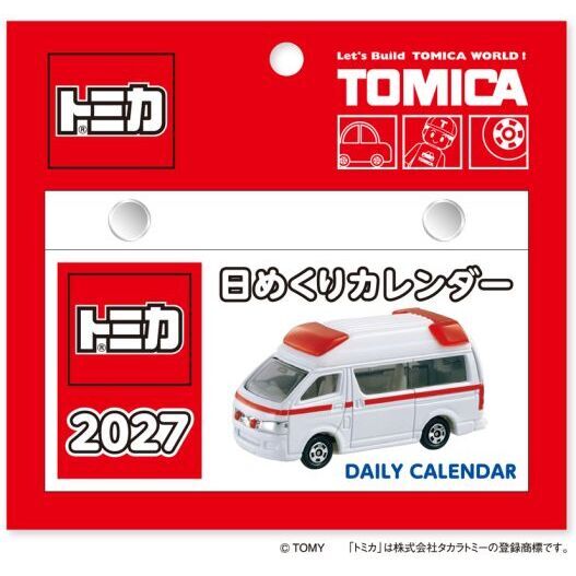 トミカ日めくりカレンダー　2027年カレンダー