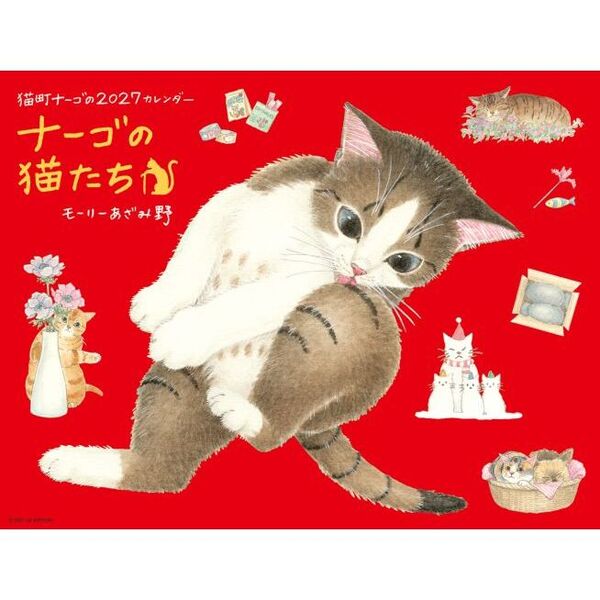 ’２７　ナーゴの猫たちカレンダー