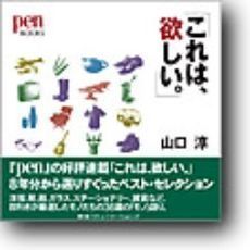 これは、欲しい。