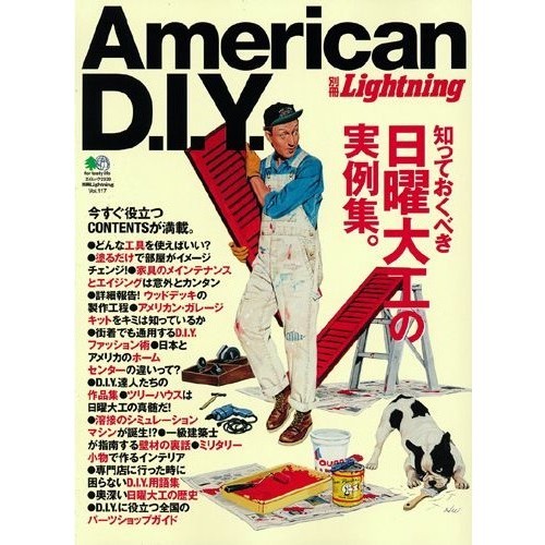 Ａｍｅｒｉｃａｎ　Ｄ．Ｉ．Ｙ．　知っておくべき日曜大工の実例集。