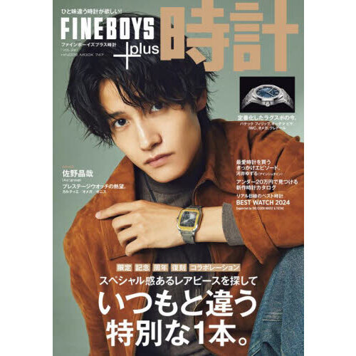 FINEBOYS＋plus 時計 26