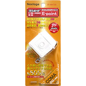 Ｅ－Ｐｏｉｎｔ　ＣＤＭＡ＆ａｕ　白
