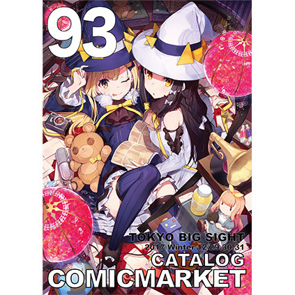 コミックマーケット９３カタログ（冊子版）＋「オーバーロード」クリアファイル３枚セット