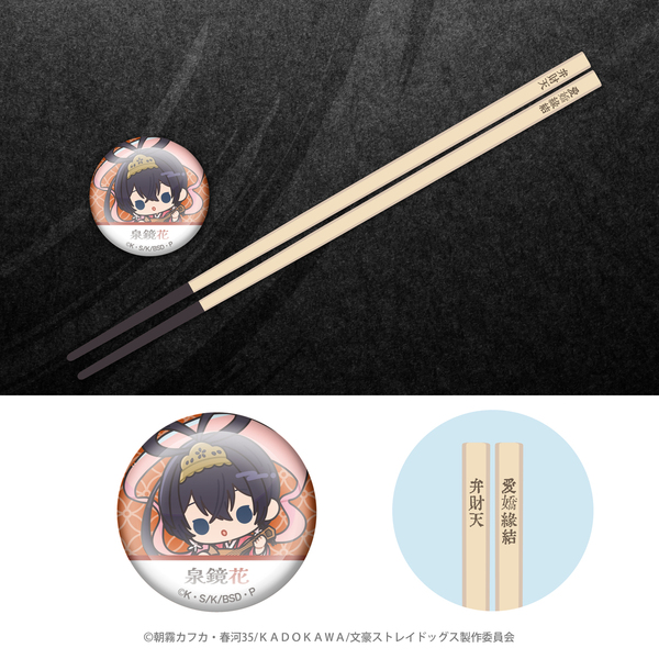 キャラディショナルトイ 文豪ストレイドッグス×七福神 開運お箸＋箸置き（泉鏡花）