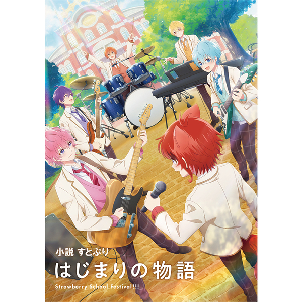 ���֥�ͥåȥ���åԥ󥰤��㤨��־��� ���Ȥפ� �Ϥ��ޤ��ʪ��?Strawberry School Festival!!!?�פβ����Ǥ������ʤ�1,296�ߤˤʤ�ޤ���