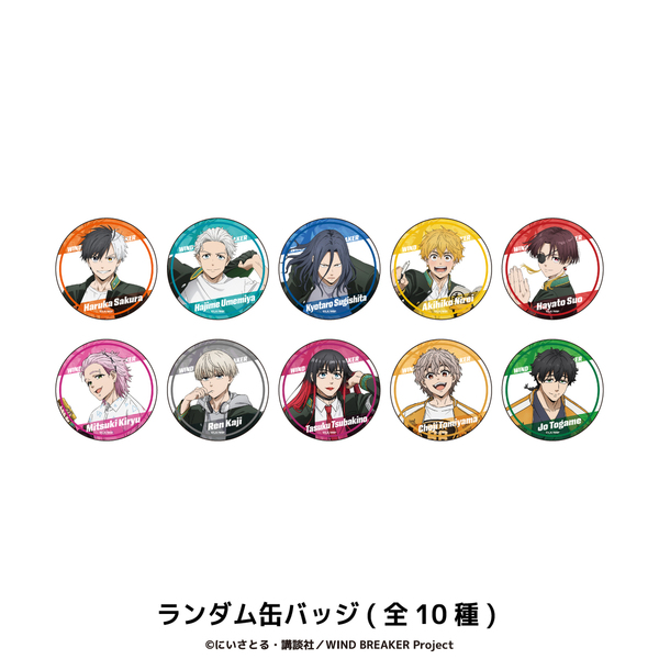 TVアニメ『WIND BREAKER』 ランダム缶バッジ 単品（全10種よりランダム1種）