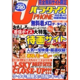 Ｊパラダイス　　　２