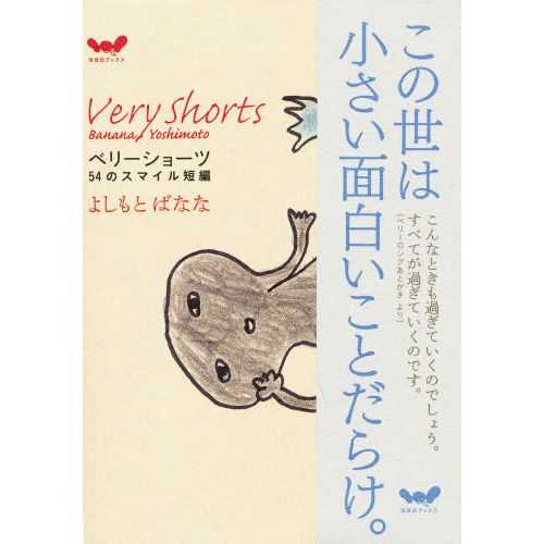 ベリーショーツ
