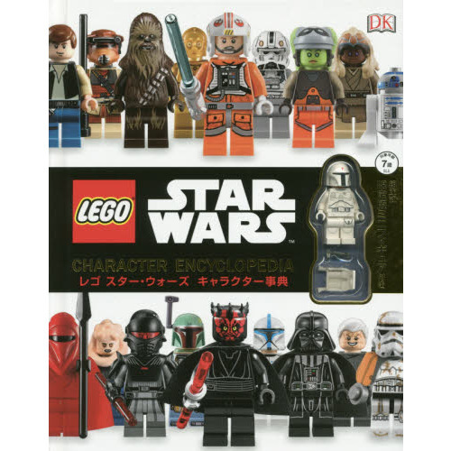 LEGO STAR WARS キャラクター エンサイクロペディア