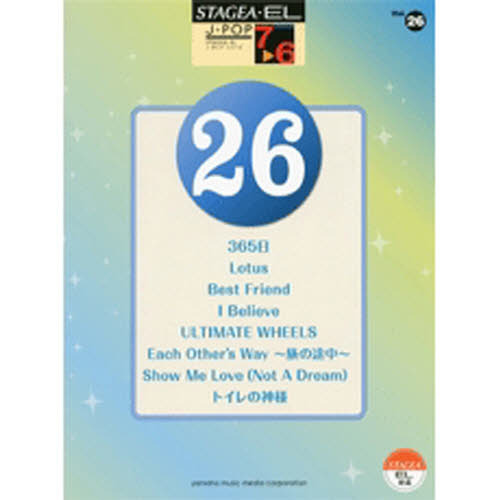 STAGEA・EL　J-POP　7?6級　Vol.26 Lotus/365日/Best Friend